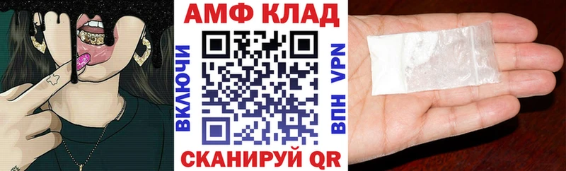 Купить закладки  Хасавюрт  АМФ Premium 