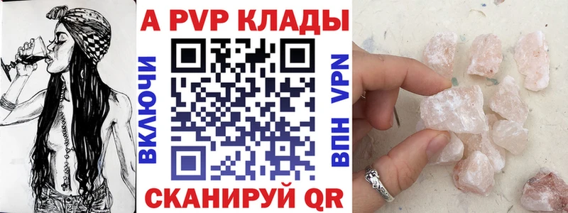 Купить где  Хасавюрт  APVP СК 