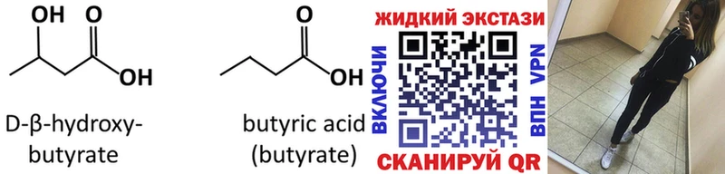 Бутират бутик  Купить  Хасавюрт 