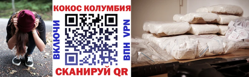 COCAIN Columbia Хасавюрт