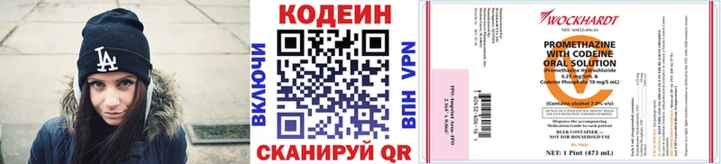 Codein Purple Drank  Купить где  Хасавюрт 